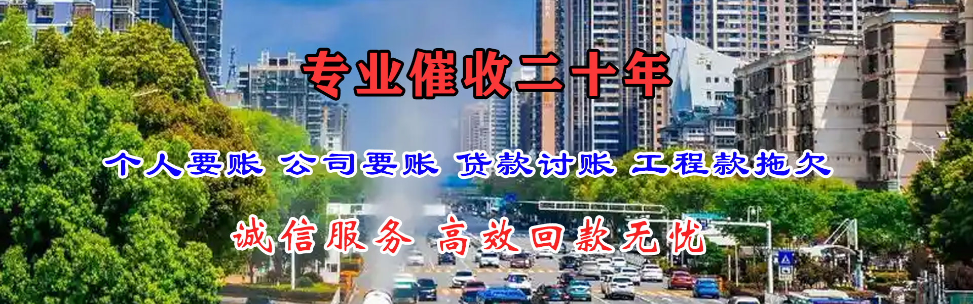独山追债公司