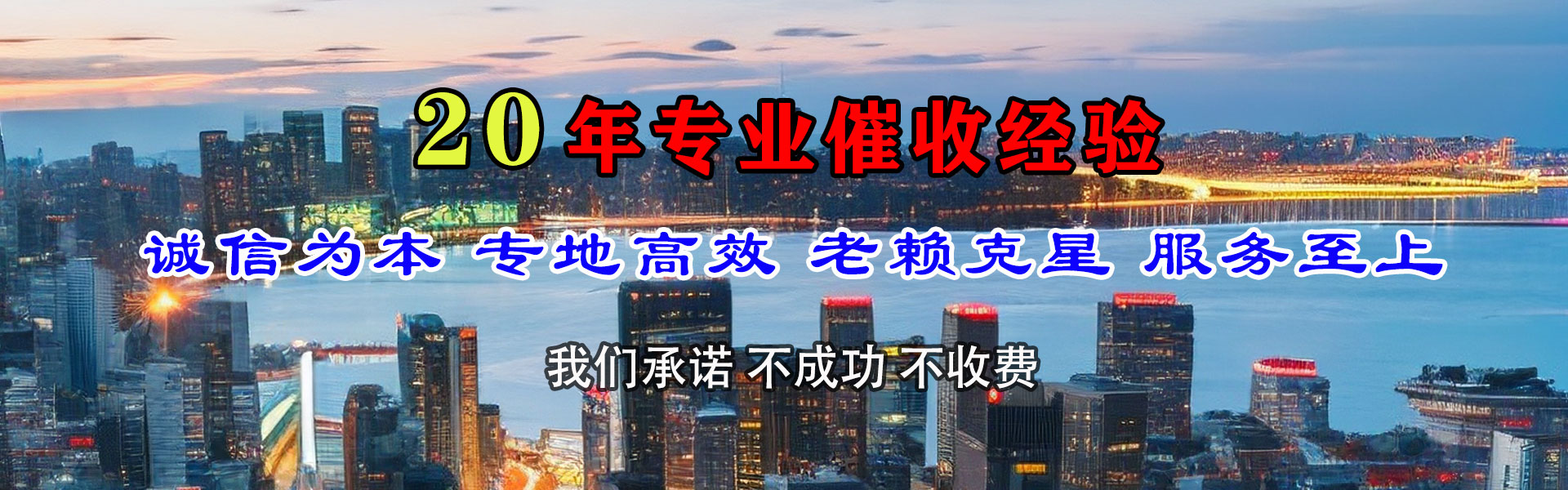 独山讨债公司